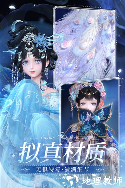 闪耀暖暖华为渠道服2