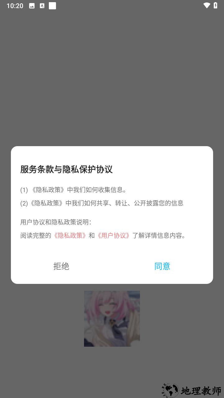 小萝莉壁纸屋app2