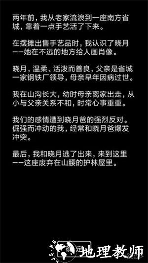 流浪日记2无限资源版4