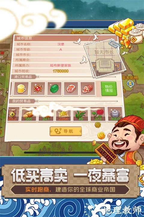 航海日记2地图全解锁版3