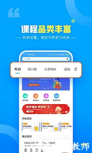 文都网校3