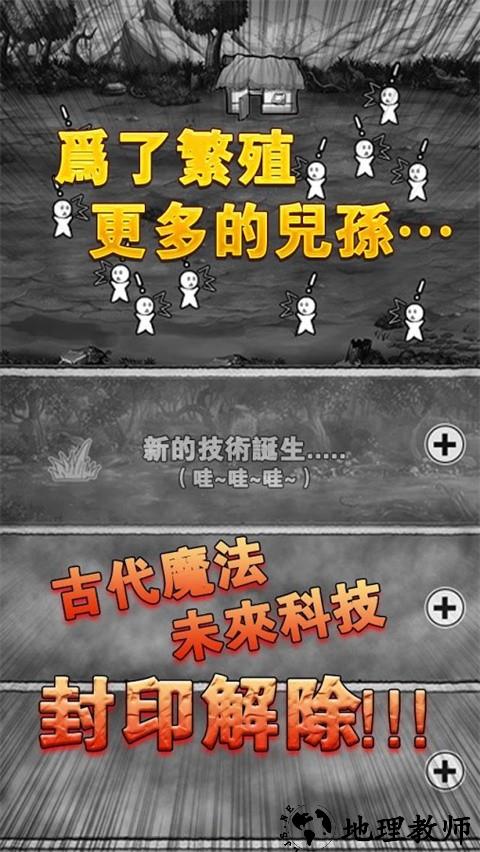 愚公移山2游戏4