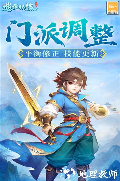 逍遥情缘单机版3