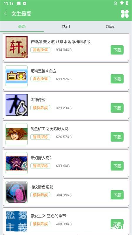 指小游app3