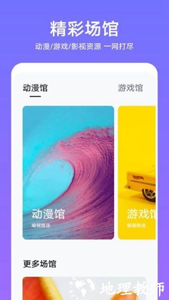 华为主题商店1