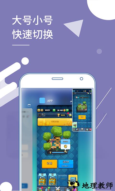 小X分身app3