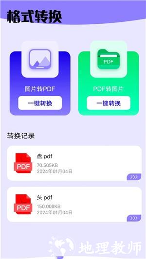 奶牛快传app2