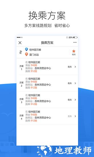 掌尚公交1