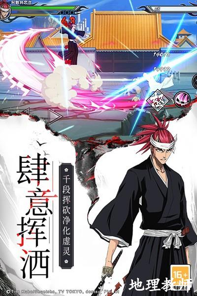 境界死神激斗官方版20254