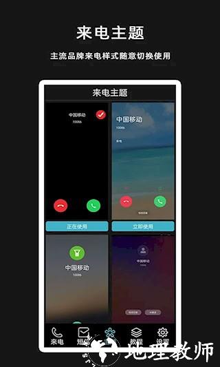 GG虚拟来电短信2