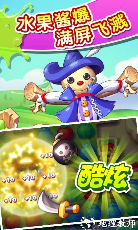 果汁四溅(Juice Splash)2