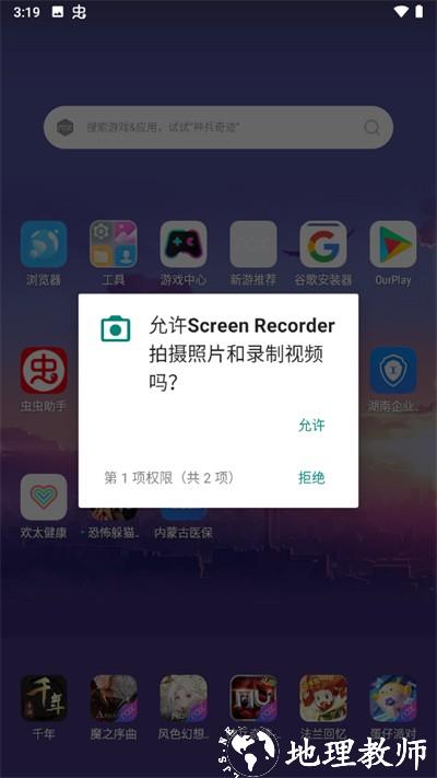 Screen Recorder3