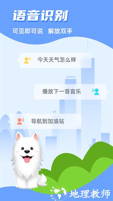 CarAuto智能互联4