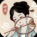 水乡芳华录无限元宝版