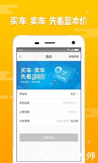 第一车网3