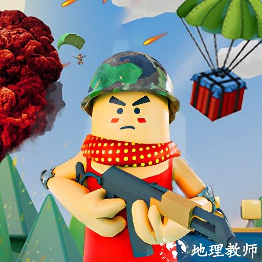 枪王战场求生派对