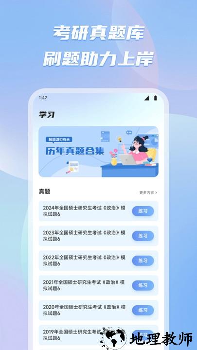 有乐帮学app1