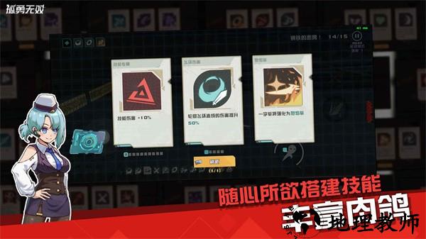 孤勇无双官方版1