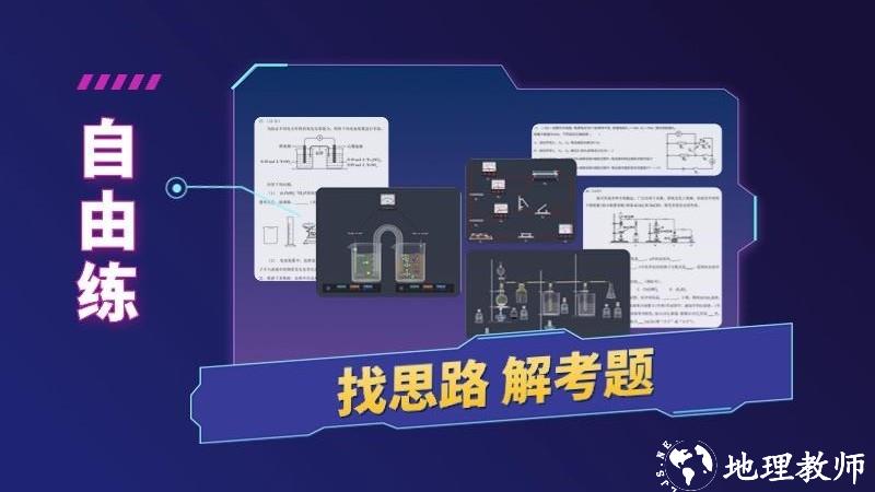 NB生物实验室学生端1