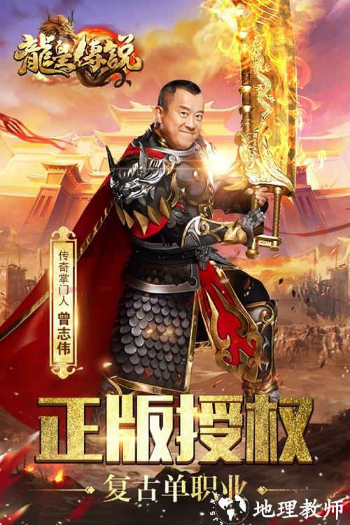 龙皇传说2