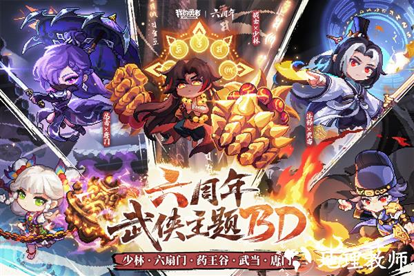 我的勇者官方正版1