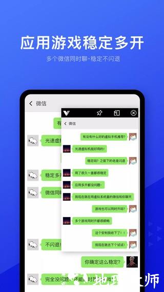光速虚拟机适配安卓131