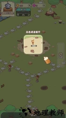 我家后院有座岛游戏3