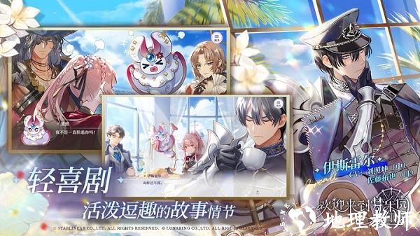 欢迎来到梦乐园中文版1
