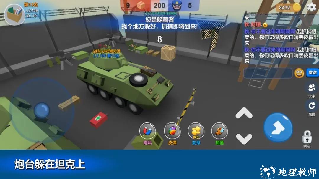 躲猫猫大乱斗手游1