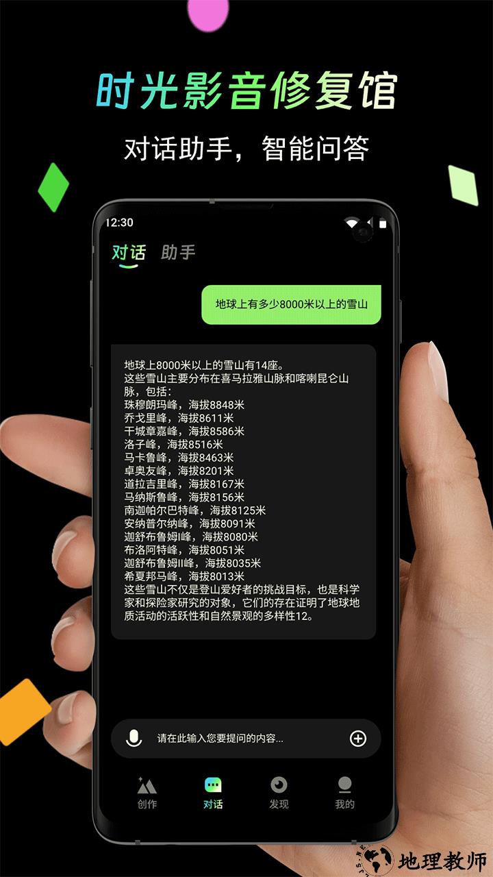 时光影音修复馆app1