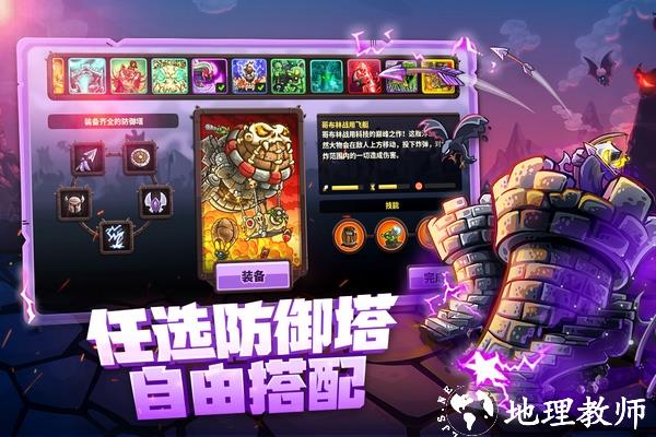 王国保卫战4华为版4