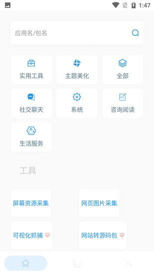 山盒APP2