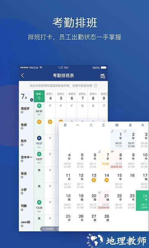 美管加app5