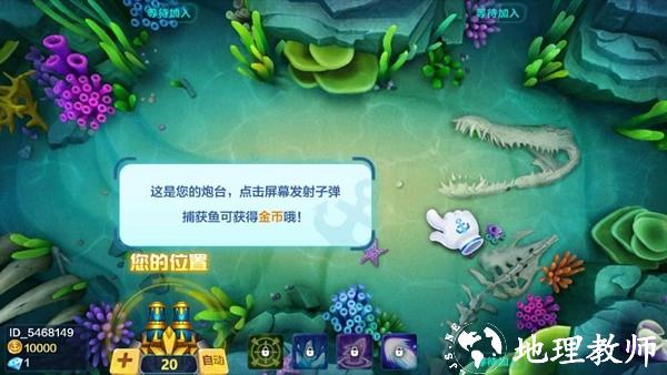 乐乐捕鱼赚钱版4