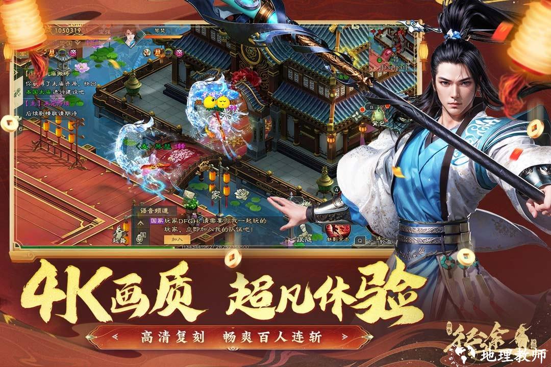 绿色征途巨人官方版1