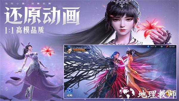 斗罗大陆魂师对决37版3