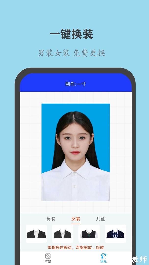 全能证件照大师app2