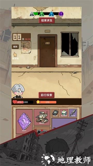 宿舍求生废土篇正版2