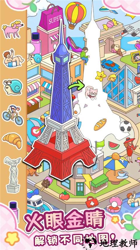 拼图大闯关小游戏1