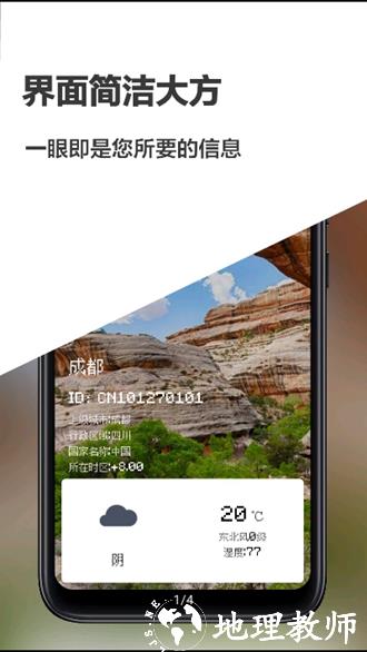 像素小天气1