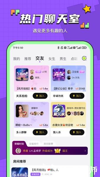 鱼音软件1