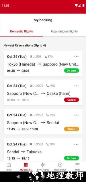 Japan Air App2