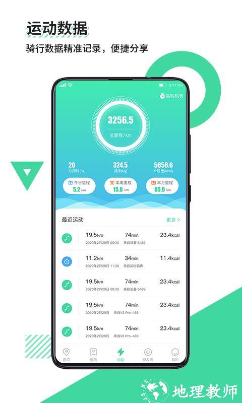 鹿卫士app4