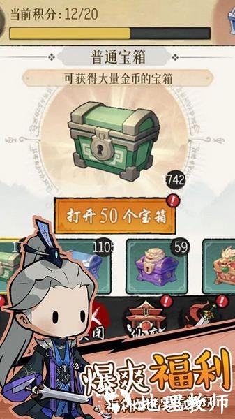 侠客无双手游5