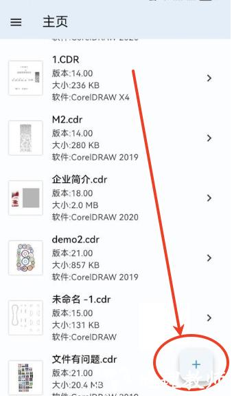 cdr查看器app3