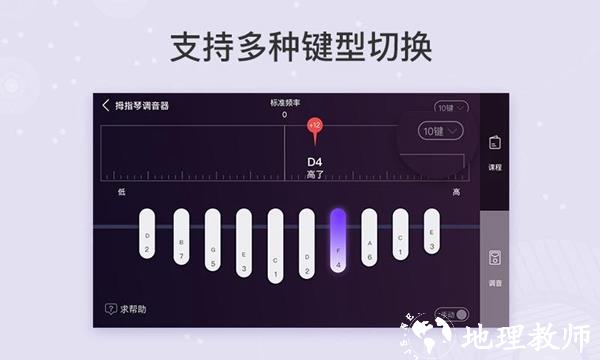 卡林巴拇指琴调音器2