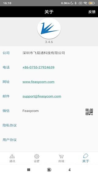 FeasyBlue5