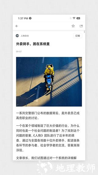 珍新闻2