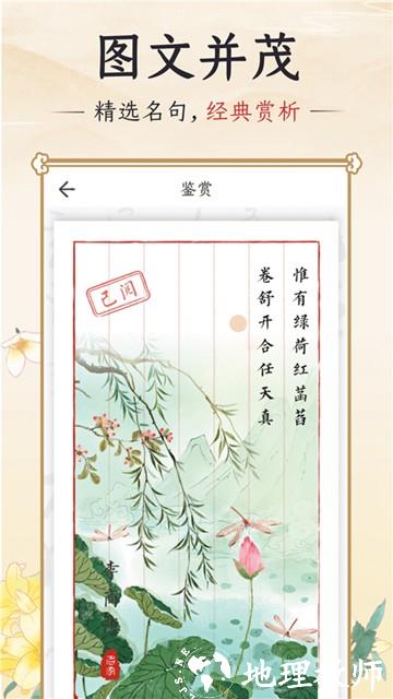 千古诵诗词高级版3