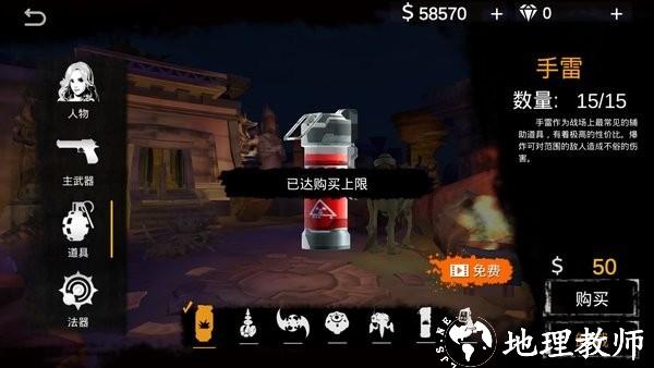 末日传奇中文版3